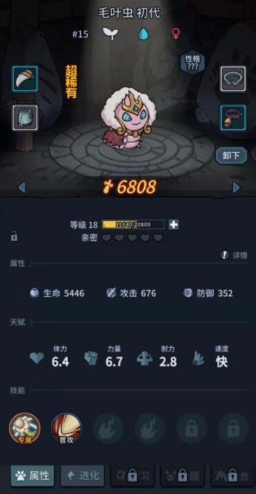 提灯与地下城毛叶虫怎么样？提灯与地下城毛叶虫技能及强度分析