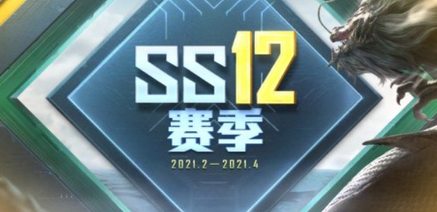 和平精英二周年在啥时候到?和平精英二周年活动有哪些?