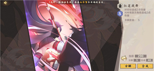 仙剑奇侠传九野卡组搭配推荐 仙剑奇侠传九野有哪些卡组