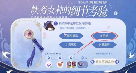 王者荣耀生而耀眼我很抱歉谁呢?王者荣耀生而耀眼我很抱歉英雄解析