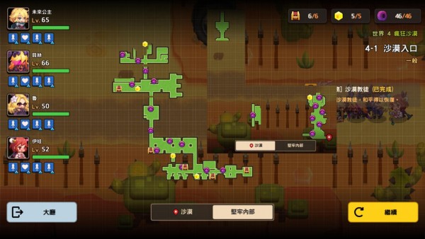 坎公骑冠剑世界4全道具怎么收集？坎公骑冠剑世界4全道具收集攻略