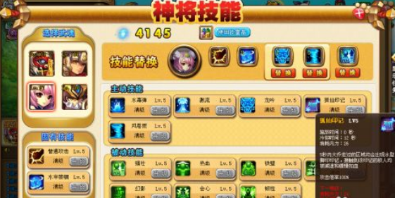 神將世界極大喬技能怎么樣?神將世界大喬技能介紹截圖
