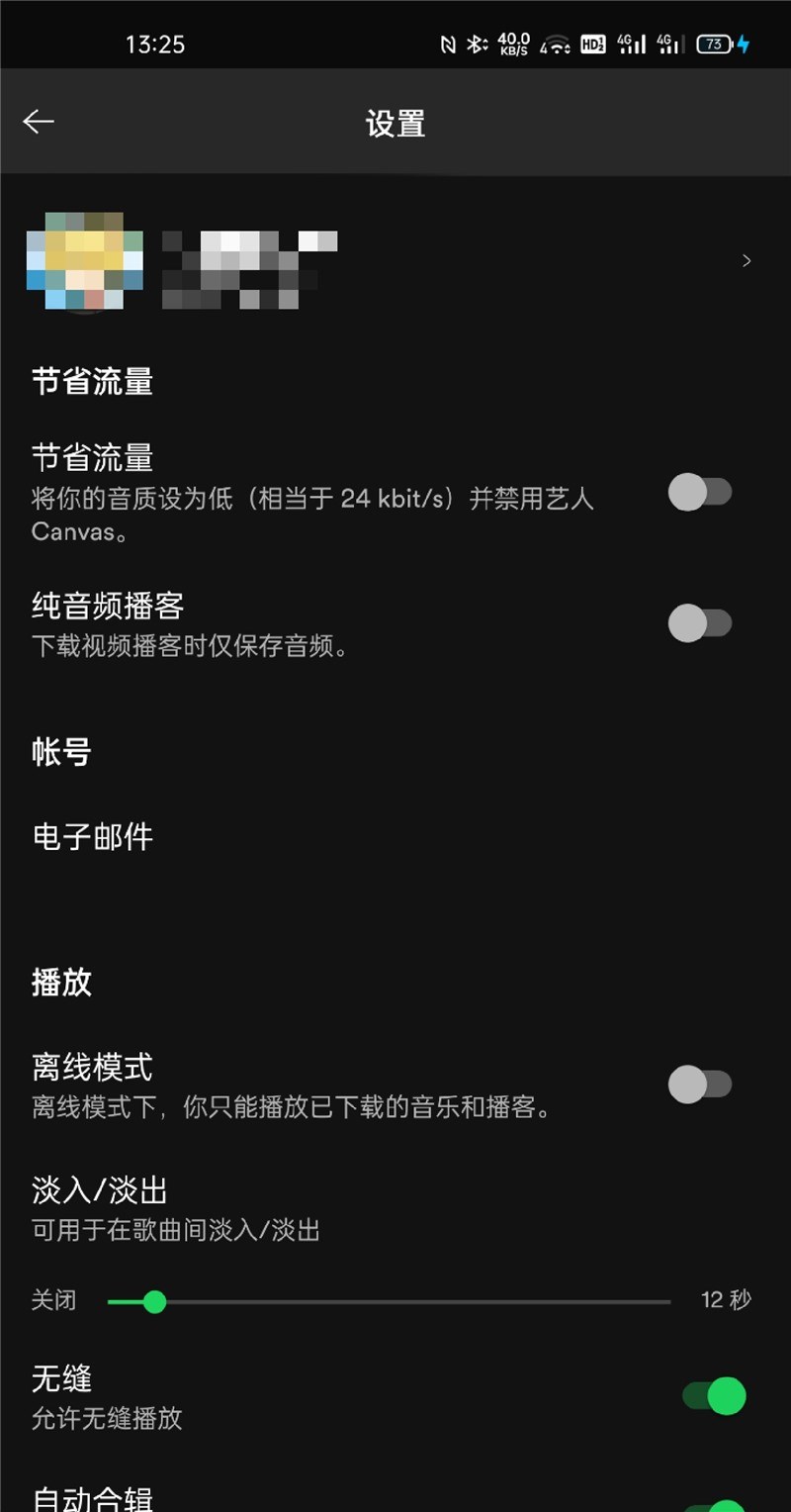 流媒体音乐 Spotify App 现已支持简体中文