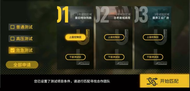 明日方舟上层控制区如何过?明日方舟联机活动上层控制区过关攻略