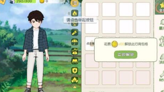 小森生活怎么整理物品？小森生活快速整理物品技巧分享