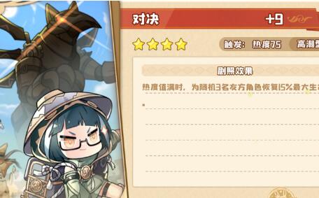 四叶草剧场困难嚎呼林地最高奖励怎么得？四叶草剧场困难嚎呼林地最高奖励获得方法