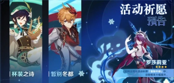 原神风花节兑换码如何用?原神风花节兑换码分享