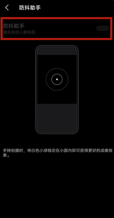vivos9如何开启相机防抖助手 vivos9相机防抖助手开启步骤
