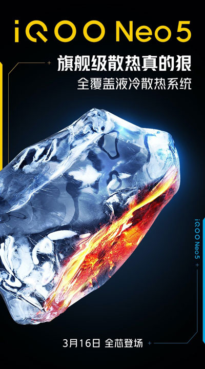 IQOONeo5散热怎么样 IQOONeo5散热性能介绍