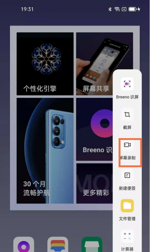 oppofindx3pro怎样录屏 oppofindx3pro录屏步骤