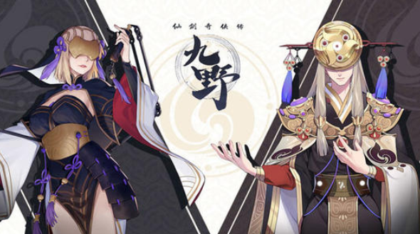 仙剑奇侠传九野赵灵儿怎么得？仙剑奇侠传九野赵灵儿获取方式