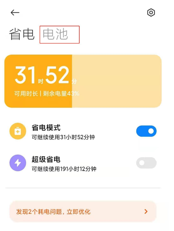红米k40定时开关机如何开启 红米k40开启定时开关机的方法