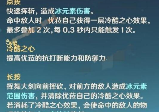 原神优菈命之座效果怎么样？原神优菈命之座效果详解