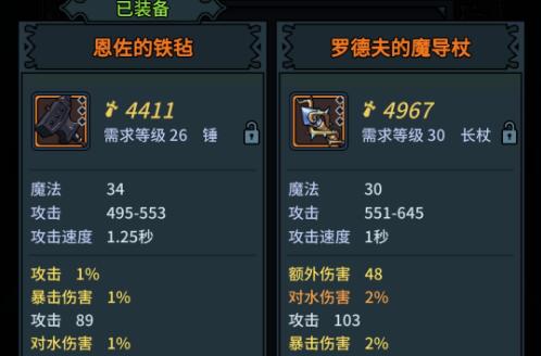 提灯与地下城宠物书技能怎么用？提灯与地下城宠物书技能使用技巧