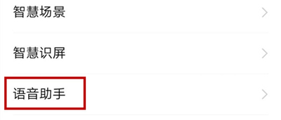 vivox50pro怎么唤醒小v vivox50打开语音唤醒方法
