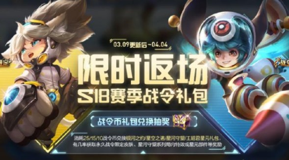 王者荣耀2021皮肤秘宝值如何买?王者荣耀两大皮肤秘宝值得抽吗?