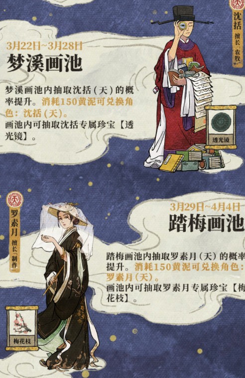 江南百景图3月黄泥画池如何玩 江南百景图3月黄泥画池活动日历分享