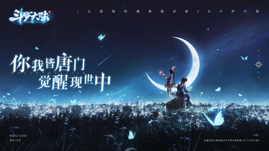 斗罗大陆斗神再临强力阵容搭配推荐 斗罗大陆斗神再临强力阵容怎么搭配？