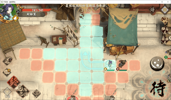 天地劫：幽城再临往日故人1-1兰州相会归真怎么打？天地劫：幽城再临往日故人1-1兰州相会归真打法攻略