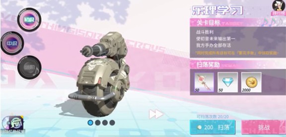 高能手办团乐理学习如何过?高能手办团乐理学习初中级与进阶三难度攻略