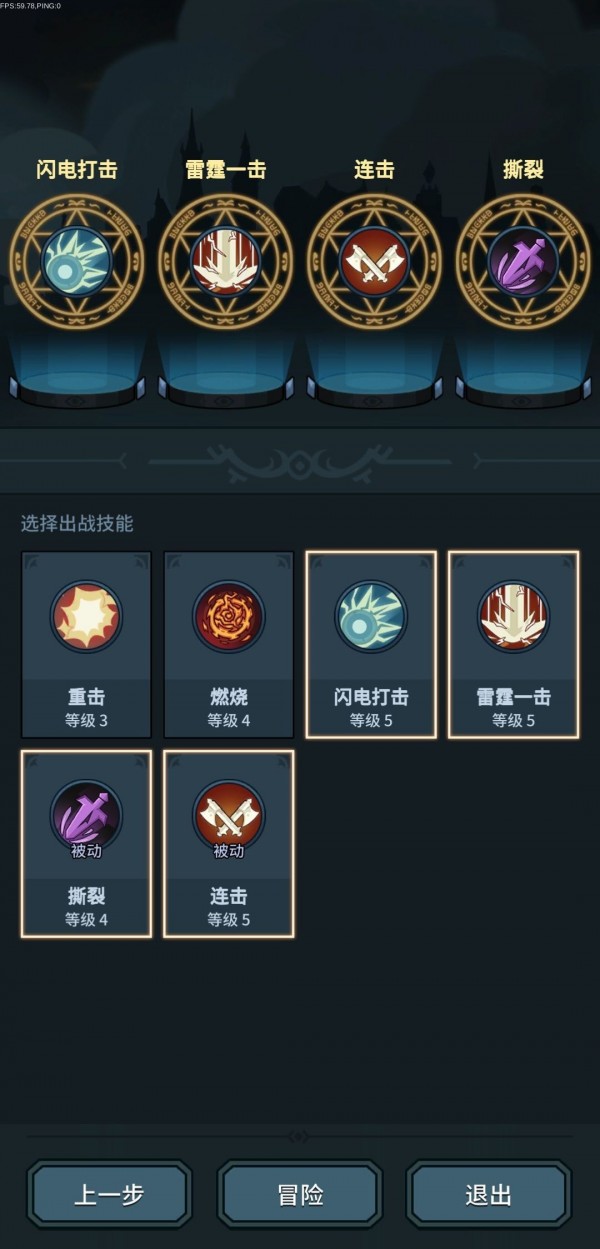 提灯与地下城技能搭配怎么选择？提灯与地下城技能搭配选择推荐