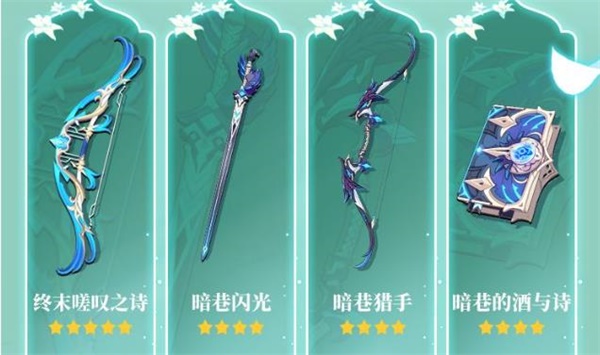 原神终末嗟叹之诗满级属性怎么样？原神终末嗟叹之诗满级属性介绍