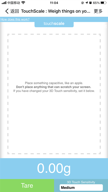 touchscale为什么称重没反应 苹果手机称重功能使用教程