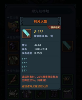 提灯与地下城初心试炼怎么过？提灯与地下城初心试炼通关攻略