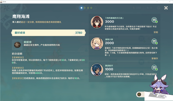 原神风中万花活动怎么玩？原神风中万花活动满分玩法介绍