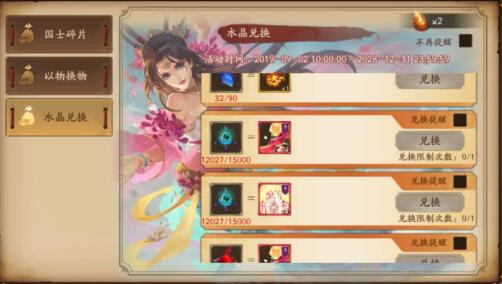 三国杀十周年公主殿下怎么得?三国杀女生节传说秀公主殿下获取解析