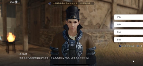 天涯明月刀手游中蔽云堂案件怎么破？天涯明月刀手游中蔽云堂案件破解方法