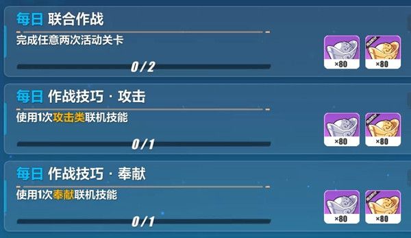 崩坏3联合作战室怎么通关？崩坏3联合作战室通关攻略