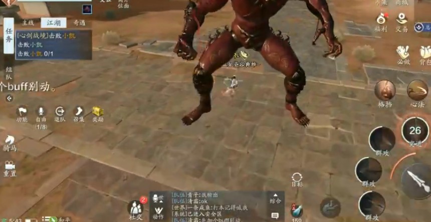 天涯明月刀手游心剑小凯如何打?天涯明月刀十人普通本心剑战境小凯攻略