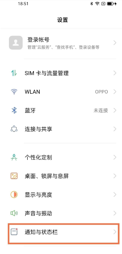 oppofindx3怎样设置实时网速 oppofindx3实时网速设置教程
