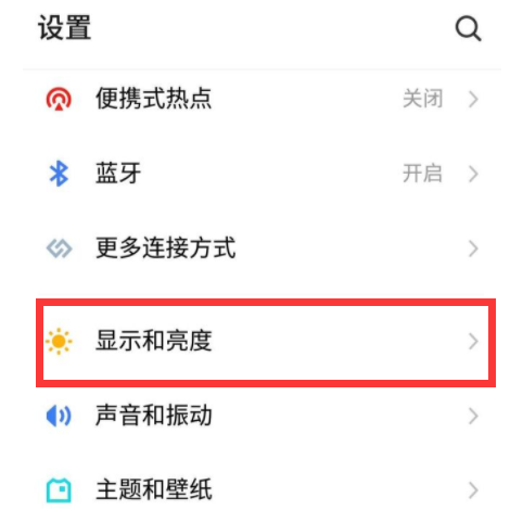 魅族18怎样开启超大字体简易模式 魅族18超大字体简易模式开启步骤