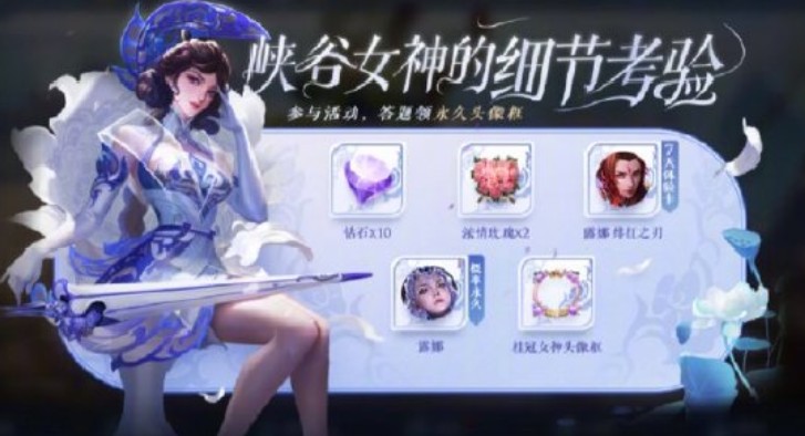 王者荣耀猜猜图中是哪位女英雄?王者荣耀细节考验答题第一题答案分享