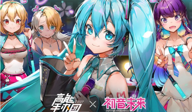 高能手办团初音未来联动如何玩?高能手办团3月12日初音未来联动开启