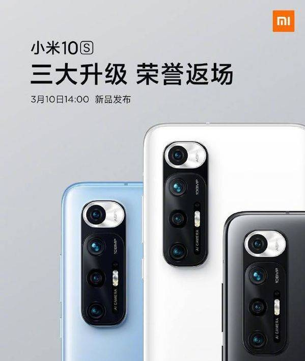 小米10s和红米k40哪个好 小米10s和红米k40参数介绍