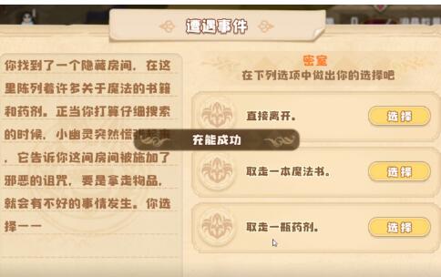 四叶草剧场困难冥河之塔选项是什么？四叶草剧场困难冥河之塔选项及结局介绍