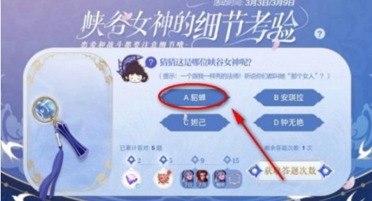 王者荣耀猜猜这是哪位峡谷女神?王者荣耀法师那个女人是哪个英雄?