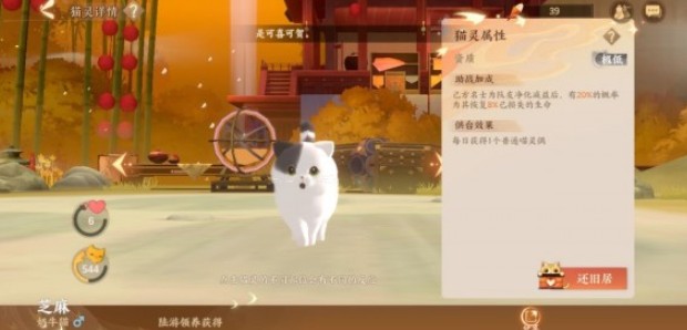 忘川风华录如何获得猫?忘川风华录获得开猫眼的攻略