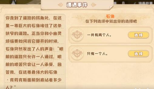 四叶草剧场困难冥河之塔选项是什么？四叶草剧场困难冥河之塔选项及结局介绍