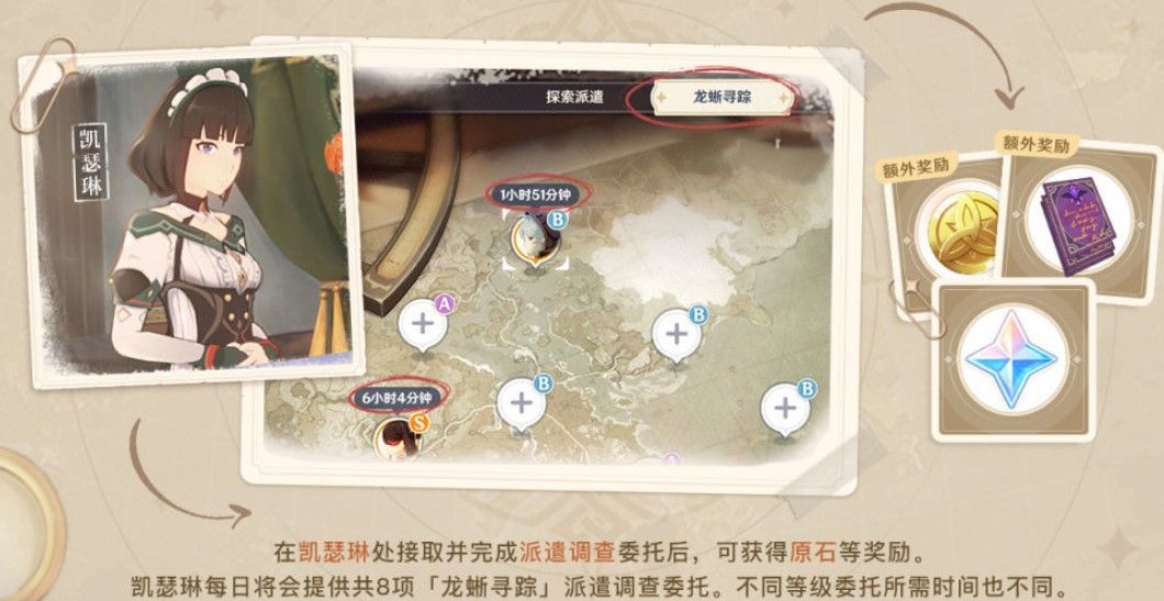 原神龙蜥寻踪给原石多少?原神龙蜥寻踪原石获取方法解析