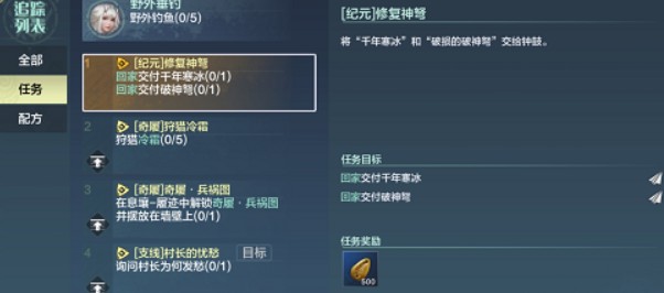 妄想山海受损的破神弩怎么过?妄想山海弹药破神怎么得?截图