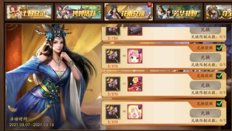 三国杀十周年公主殿下怎么得?三国杀女生节传说秀公主殿下获取解析