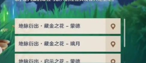 原神地脉之花活动能用浓缩树脂吗？原神地脉之花活动相关介绍