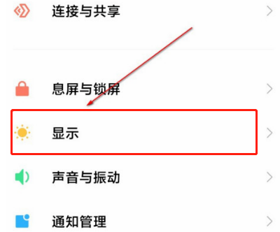 红米k40怎么开启dc调光 红米k40设置防闪烁模式步骤