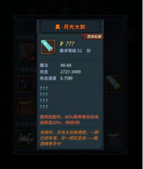 提灯与地下城初心试炼怎么过？提灯与地下城初心试炼通关攻略