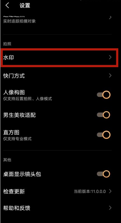vivos9怎么取消水印 vivos9取消水印的步骤方法