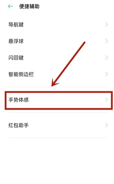 oppoa72如何开启双击亮屏 oppoa72双击亮屏开启方法